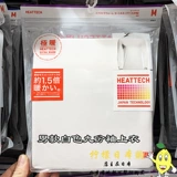 Uniqlo, японское удерживающее тепло нижнее белье, штаны подходит для мужчин и женщин, увеличенная толщина