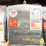 Uniqlo, японское удерживающее тепло нижнее белье, штаны подходит для мужчин и женщин, увеличенная толщина
