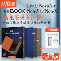 Vinstone BOOX nova air c NOTE5 NOTEX leaf Dragon Magnetic Protective Protective Sleeve of the Dragon Leather Sleeve