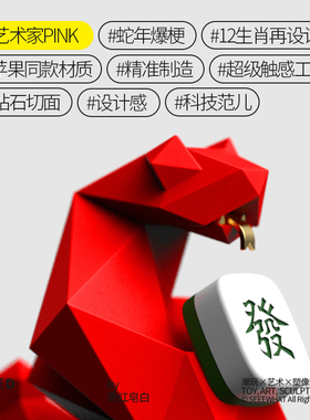 创意蛇年礼物钻蛇摆件青红皂白