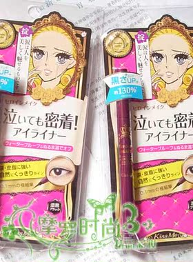 kiss花漾黑色防水防汗眼线液笔
