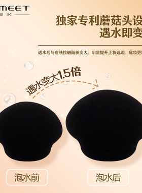 不吃粉粉扑泡水变大还便携
