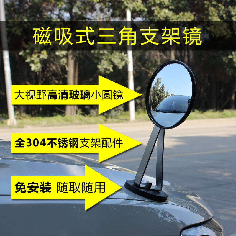 教练车辅助后视镜加装机盖磁铁专用倒车头前镜子吸盘式反光小圆镜,淘宝优惠券,粉丝福利购,淘宝优惠卷