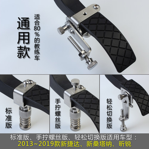 教练车油门顶专用桑塔纳新捷达油门顶杆爱丽舍油门限位器免拆通用 - 图0