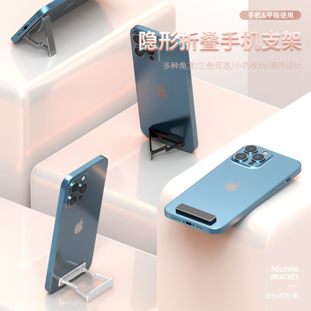 Metal mobile phone back sticker stand desktop folding portable lazy mini invisible mobile phone holder universal custom logo