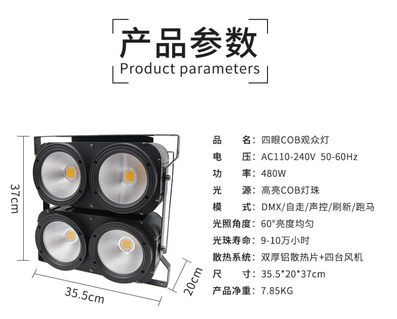 四眼观众灯舞台COB面光灯八眼观众灯4眼8眼LED观众灯400w 2眼帕灯