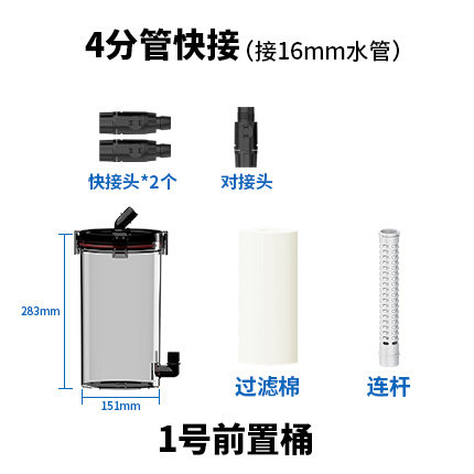 尼特利1号2号前置过滤桶菊花桶兰保草缸鱼缸水草缸无动力过滤器棉-图3