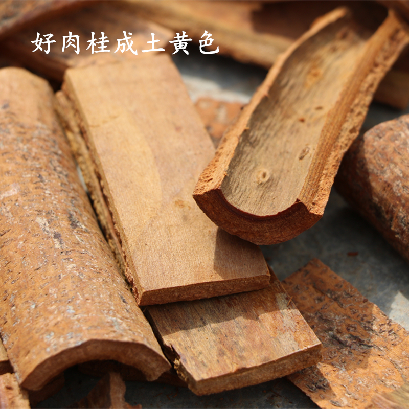 广西高山无硫肉桂桂皮卤肉香料调料大全调味佐料 250g包邮-图1
