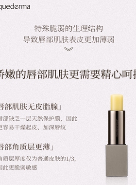 uniquederma UD优研达多效倍护润唇膏3支