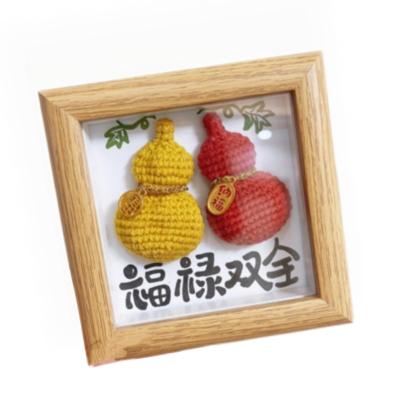 2026年新年礼物福禄双全DIY手工编织谐音梗小相框毛线钩针材料包,淘宝优惠券,粉丝福利购,淘宝优惠卷