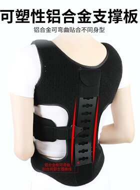 Ober脊柱侧弯高低肩矫正带