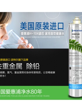 净水滤芯爱惠浦净水正品活性炭