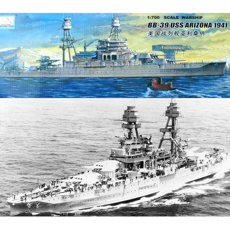 小号手 拼装军事舰船模型1比700美国亚利桑纳号战列舰军舰1比350 - 图1