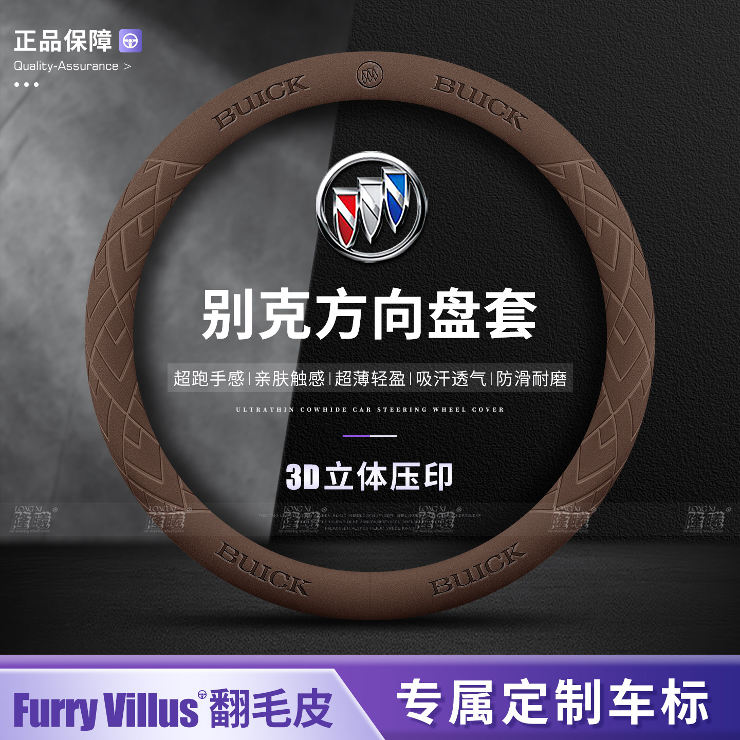 适用25款新别克E5专用方向盘套防滑超薄翻毛皮冬季内饰改装车把套,淘宝优惠券,粉丝福利购,淘宝优惠卷