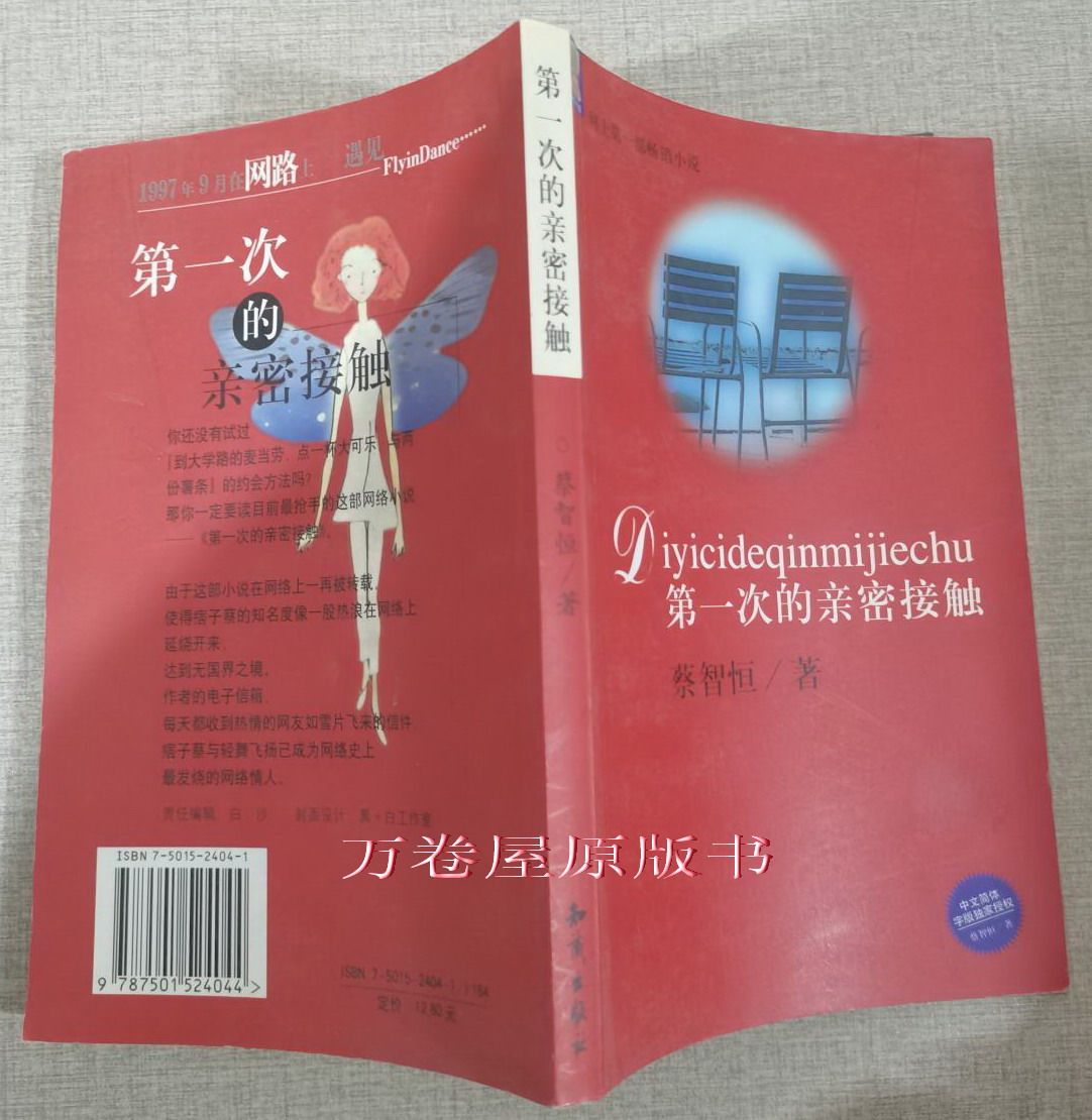 第一次亲密接触 新人首单立减十元 2021年12月 淘宝海外