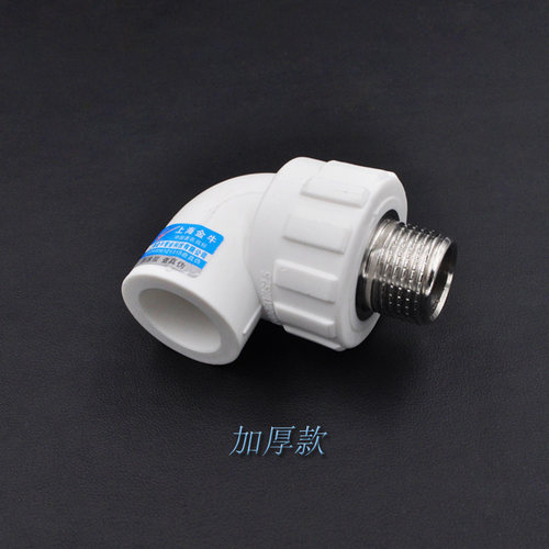 PPR外丝弯头 PPR外牙弯头 L20 L25 L32 4分ppr水管管件配件 - 图2