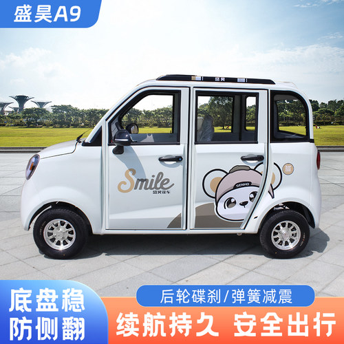 盛昊A9电动四轮车四开门家用代步车成人新能源全封闭四轮电动车 - 图0