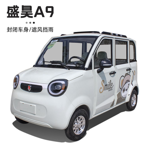 盛昊A9电动四轮车四开门家用代步车成人新能源全封闭四轮电动车 - 图3