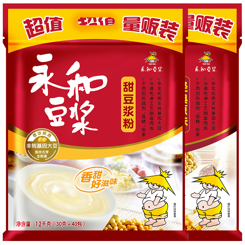 包邮永和豆浆营养早餐非转基因大豆 甜豆浆粉1200g*2袋（80小袋） - 图1