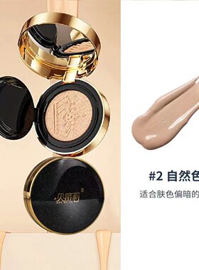 遮瑕持久定妆不脱妆保温粉底