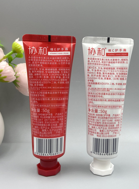 协和维E+维C护手霜套盒优惠礼盒
