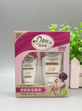 玛贝拉脱毛膏旅行便携装