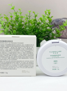 花间颂控油持妆定妆粉饼