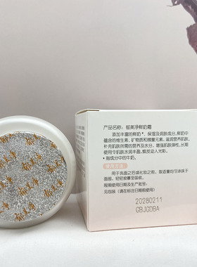 郁美净鲜奶系列护肤组合