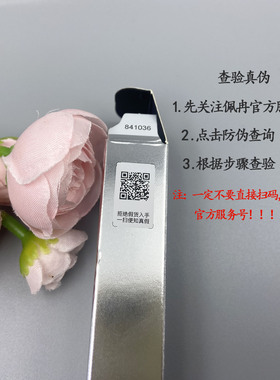佩冉纤长卷翘定型睫毛膏防水防汗快干不打结自然棕色染眉膏正品