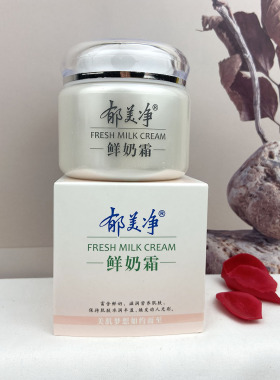 郁美净鲜奶霜国货经典擦脸油