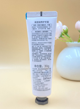 美加净护手霜便携装成人学生正品