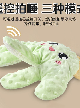 婴儿拍睡安抚手掌哄睡神器宝宝躺睡哄娃自主入睡搂睡觉拍屁股拍打