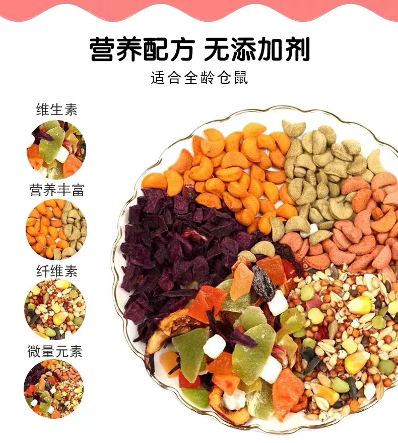 仓鼠粮食金丝熊食主粮仑鼠小宠磨牙用品套餐齐全小零食营养面包虫-图1