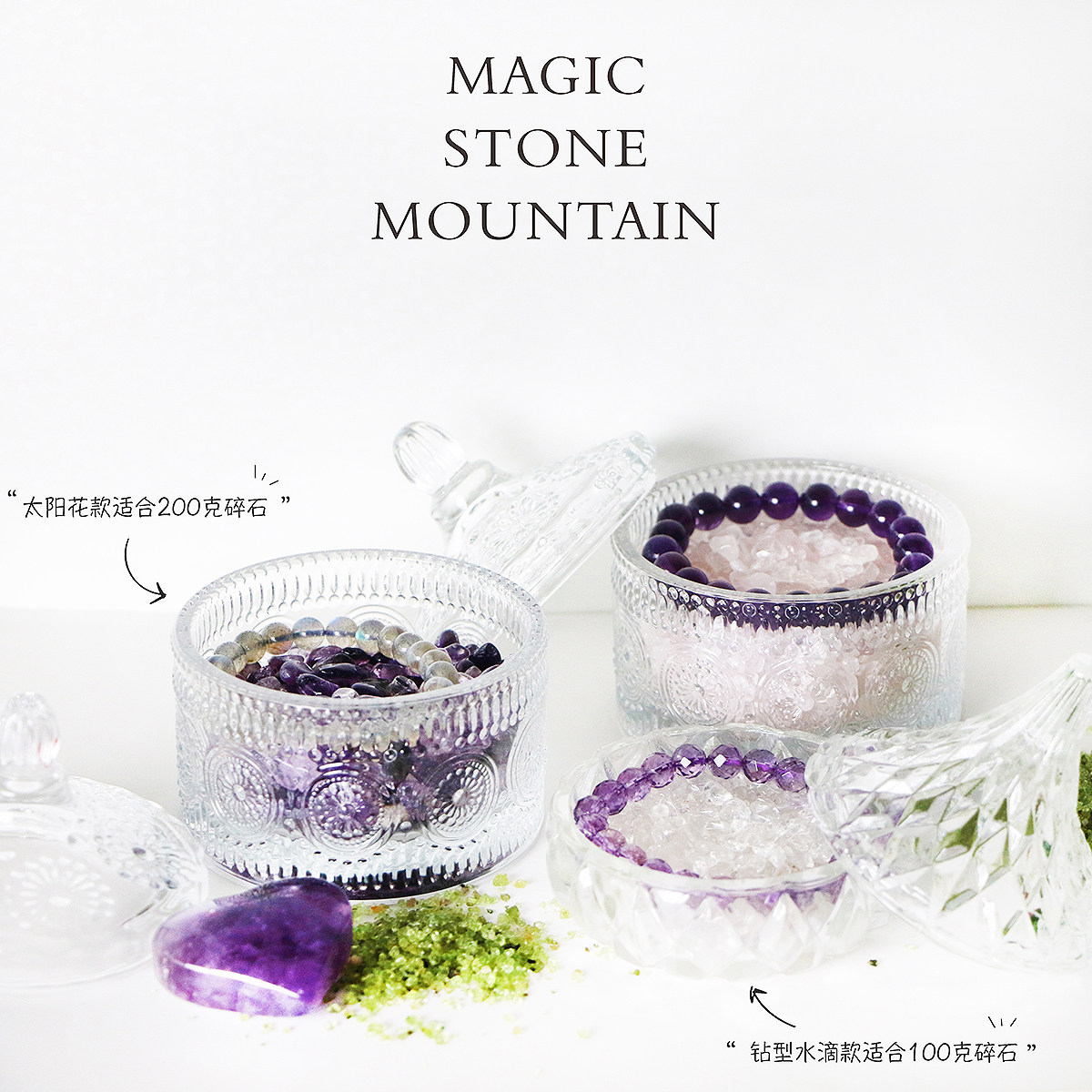 天然白水晶紫水晶粉晶碎石手链消磁石净化消磁罐,淘宝优惠券,粉丝福利购,淘宝优惠卷