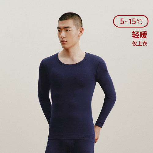 三枪内衣男士内衣棉质上衣男秋衣单件上衣薄圆领长袖秋衣打底衫女 - 图2