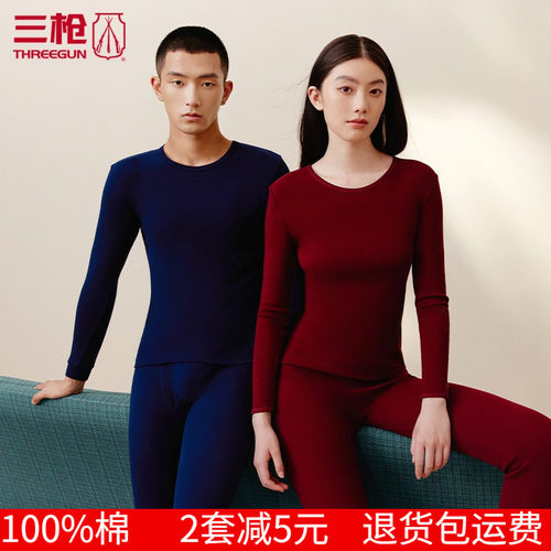 三枪内衣女纯棉秋衣秋裤棉毛衫裤基础薄款全棉圆领保暖内衣套装男 - 图0