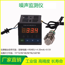 Noise Monitoring Alarm Instrument Noise Instrument Decibel Instrument Sound Level Gauge Sound Noise Sensor Transmitter Tester