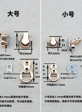 迷你带环和尚头/DIY手工拼布工具包包五金配件帽扣带圈奶嘴钉小号