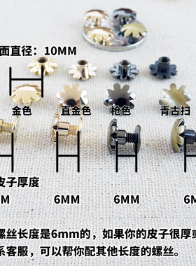 铆钉手工DIY箱包五金配件螺丝