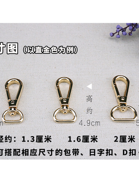 板扣龙虾扣手工diy挂弹簧挂钩