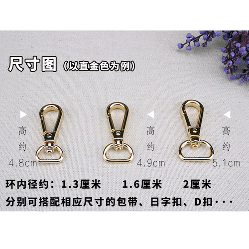 板扣龙虾扣手工DIY箱包链子配件肩带挂钩挂扣子弹簧狗扣金属锁扣 - 图1