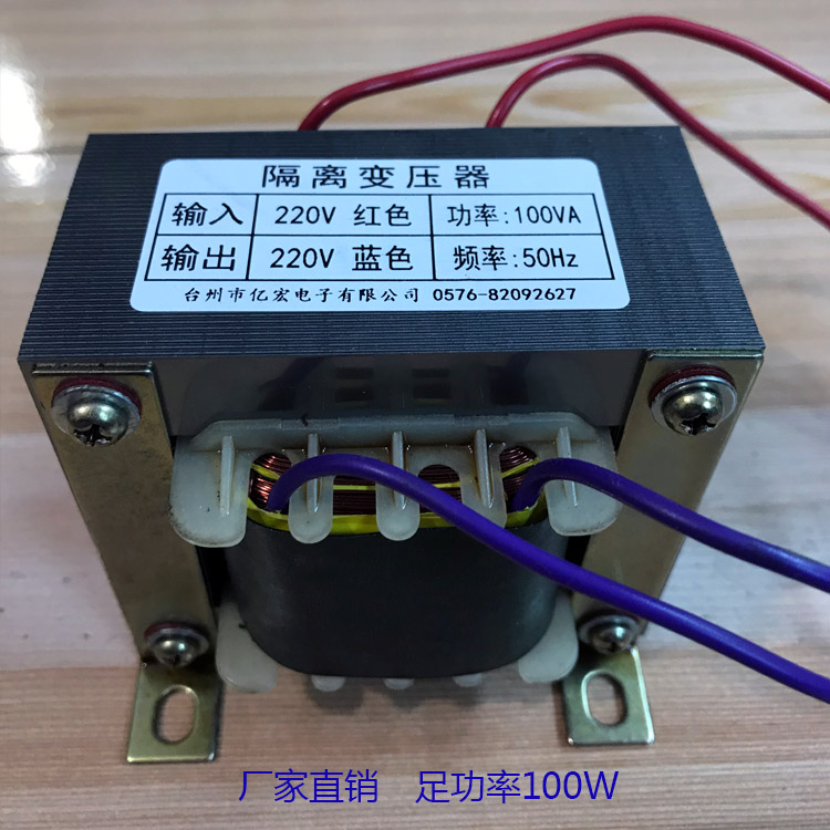 100W/200W定制隔离变压器380V/220V变380V220V110V电梯抗干扰单相