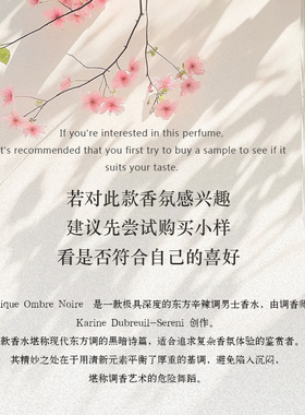 黑色影子男香东方辛辣烟熏酒香