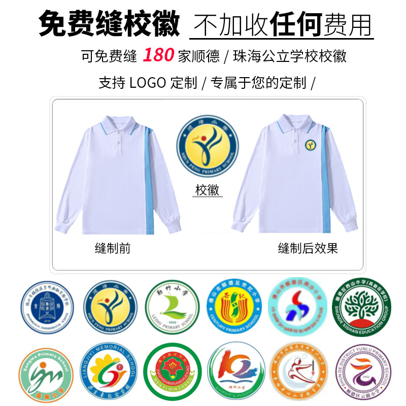 顺德区校服初中学生男女童上衣针织衫长裤初中运动服套装佛山市,淘宝优惠券,粉丝福利购,淘宝优惠卷