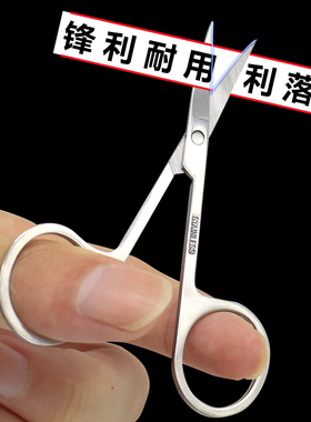 韩国假睫毛弯头剪刀双眼皮贴
