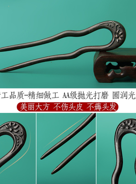 u型发簪高端高级感盘发头饰