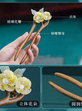 发簪绿檀木古风U型双钗新中式汉服配饰发簪简约现簪子步摇发饰女