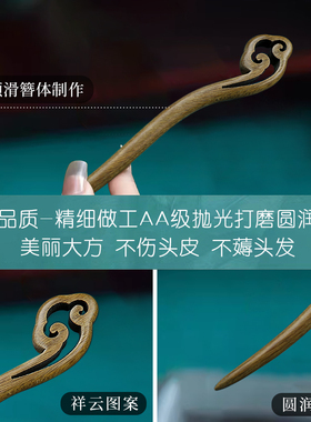 小李子簪子绿檀木简约盘发木簪子