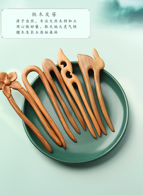 小李子簪子桃木甜美簪子中式发钗