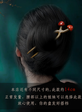 檀木u型发簪主体新中式女高级感秋冬古风国风手工u形蘑菇发钗簪子